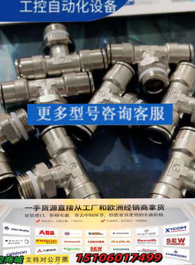 康茂盛，S6430 10-3/8，三通快插接头议价