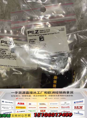 皮尔兹订货号374291正品议价