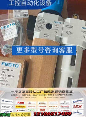 FRC-3/4-D-MIDI-A-MPA 8002335 德议价