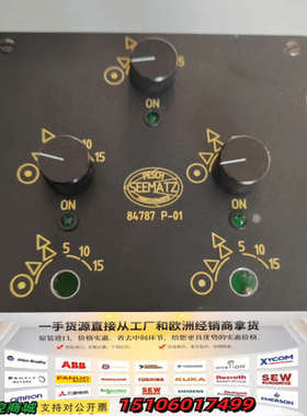 PESCH SEEMATZ 84787 P-01 驾驶台雨刷议价