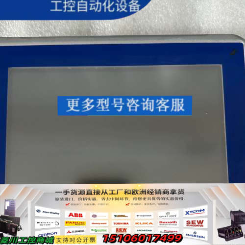 北尔Beijer触摸屏iX Panel T7A/AL 现议价