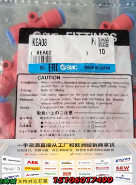 快换接头KEA08，日本制造，一袋10个，未拆议价