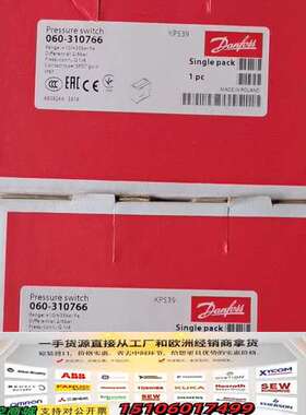 丹佛斯压力开关KPS39 060-310766，波兰，全议价
