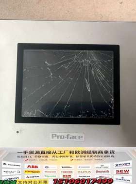 Pro-face普洛菲斯触摸屏GP-4201T，型号PFXG议价