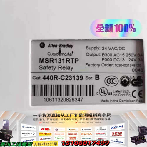 AB 安全继电器MSR131RTP  440R-C23139议价