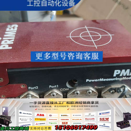 议价，德国 PRIMES 功率测量模块议价