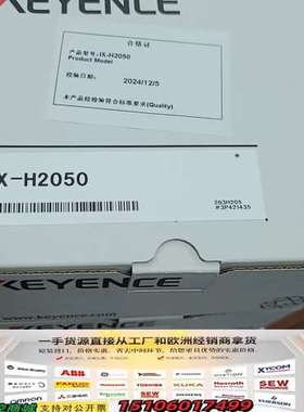 KEYENCEIX-H2050激光传感器议价