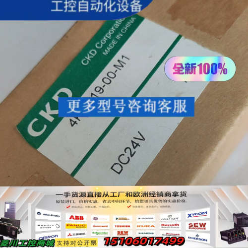 CKD电磁阀4kB219-00-M1，议价