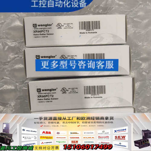 威格勒Wenglor XR96PCT2反射式光电传感器，罗马议价