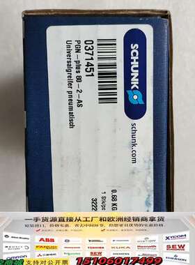 雄克 SCHUNK  夹爪气缸 0371451，PGN-议价