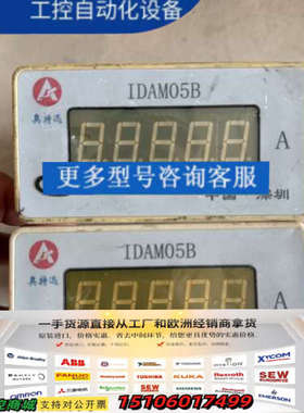 奥特迅直流屏高屏开关整流器IDAM05B，议价