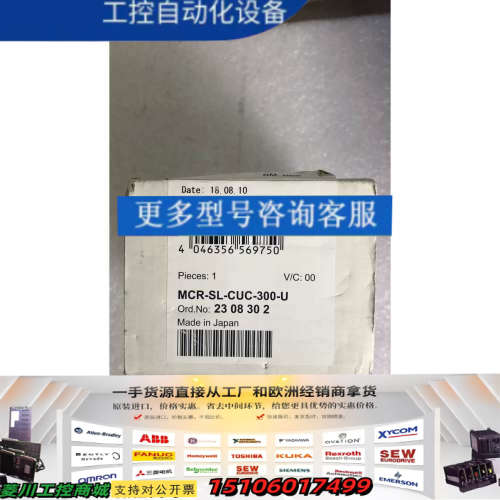 MCR-SL-CUC-300-U - 2308302 实物拍摄 议价