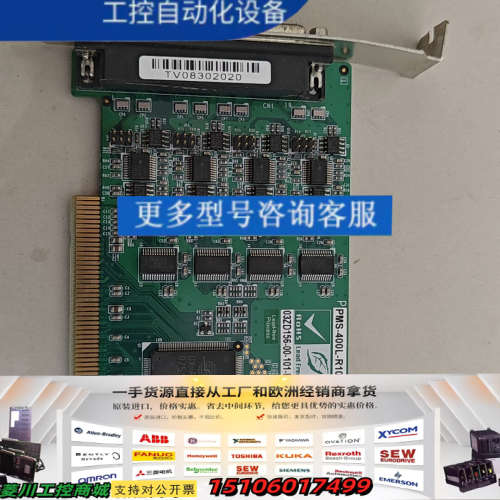 ROHS Lead Free PMS-400L-R10 RE议价