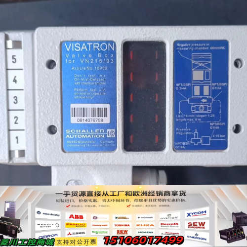 VISATRON油雾探测器，型号VN215/93，德国，议价