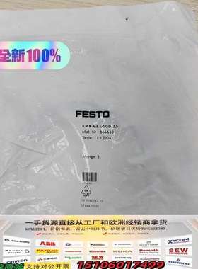 正品KM8-M8-GSGD-2，5订货号165610议价