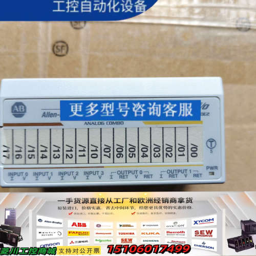 AB罗克韦尔1794-IE4X0E2 Flex I/O模拟组议价