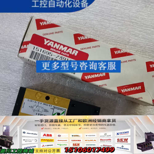 428.32.0.1 洋马6EY18ALW上用的马达启动电磁议价