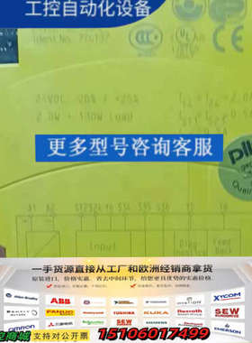 774137 pilz e3VP 10S  皮尔兹安全继电器议价