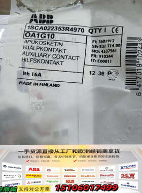 ABB隔离开关辅助触点 OA1G10  17只，议价