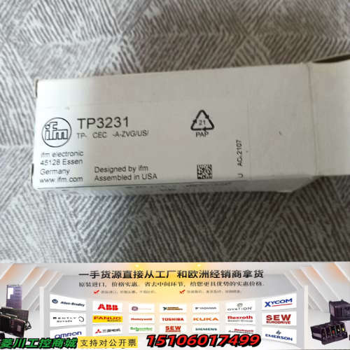 易福门TP3231，一个。s议价