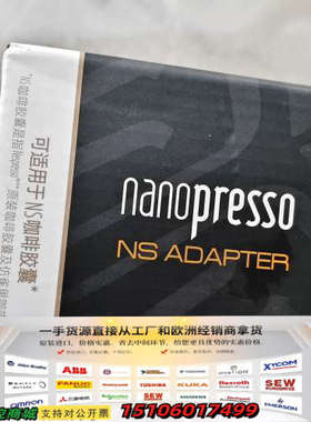 WACACO Nanopresso NS ADAPTER 胶议价
