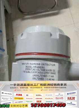 WATER INGRESS DETECTOR水浸探测器，型号议价