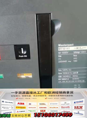 框架断路器MT50H1/4P议价