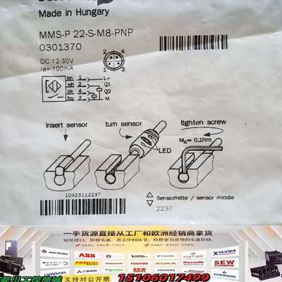 0301370 MMS-P 22-S-M8-PNP SCHU议价