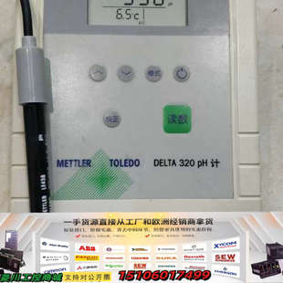 梅特勒台式pH计（Delta320），无支架，后配电源，带p议价