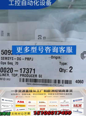 SEM SYS DG-PRPJ议价