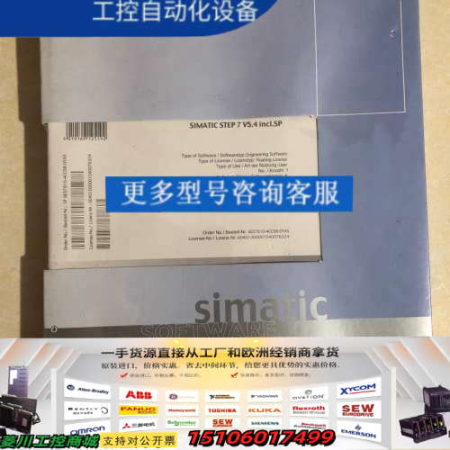 正品未拆封SIMATIC STEP7 V5.4 6E议价