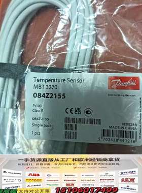 丹佛斯温度传感器MBT3270 084Z2155 Pt1议价