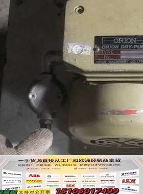 奥利恩真空泵KH410，日本Orion Machiner议价