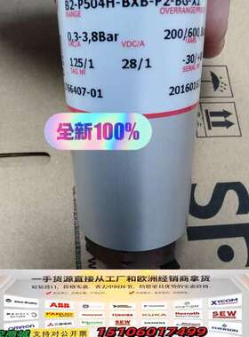 BETA 1766407-01议价