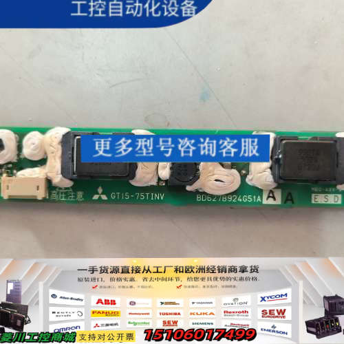 三菱触摸屏高压条GT15-75TINV（  BD62议价