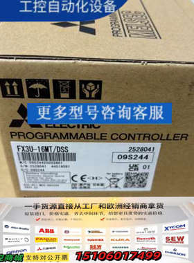 三菱FX3U-16MT/DSS，，1500，顺丰议价