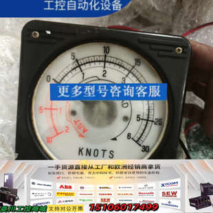 KNOTS 转速表议价