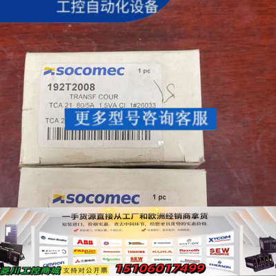 SOCOMEC电流变换器192T2008议价议价