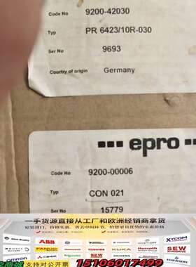 PR6423/10R-030  CON021！议价