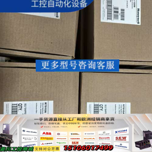 霍尼韦尔R7910A1209库存议价
