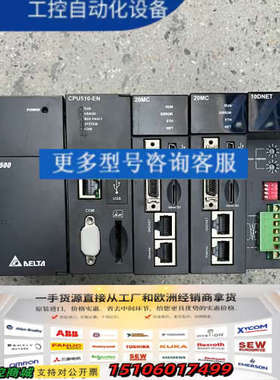 DELTA 台达 CPU模块 PS05 一个，CPU510-议价