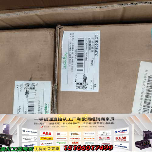 交流接触器LC1D205M7C，正品，线圈电压议价