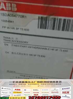 10064941 FP:T5 630 WHR 3P ABB断议价