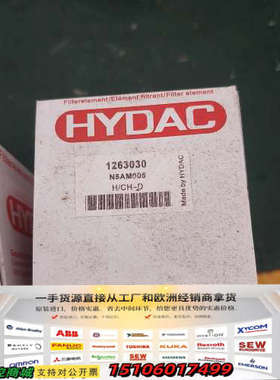 贺德克HYDAC滤芯1263030，N5AM005，H/CH议价