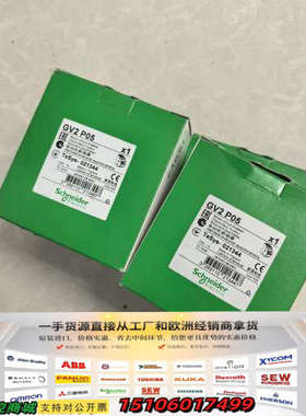 GV2P05 正品 未上过机 实物图 议价