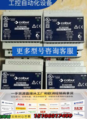 Cabur XCSD30E电源，，成色如图，实物拍摄议价