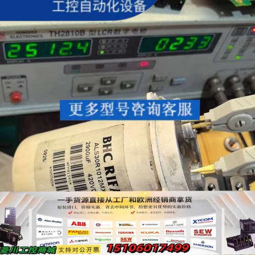 伟肯变频器电容一对，型号ALS30R1012MX，容量2议价