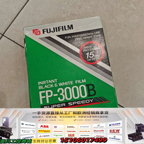 富士FP-3000B黑白撕拉片，10张装，尺寸8.5x10.议价