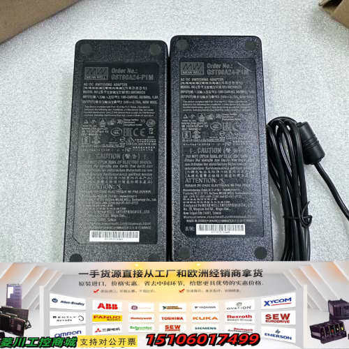 台湾明纬MEAN WELL电源适配器，型号GST90A24-议价