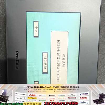 普洛菲斯触摸屏GP-4402WW  PFXGP4402WAD议价